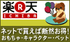�z�r�[�E�J���`���[�E�R���N�V�����W������
